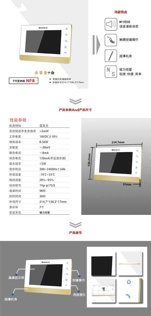 会东县楼宇可视室内主机一号