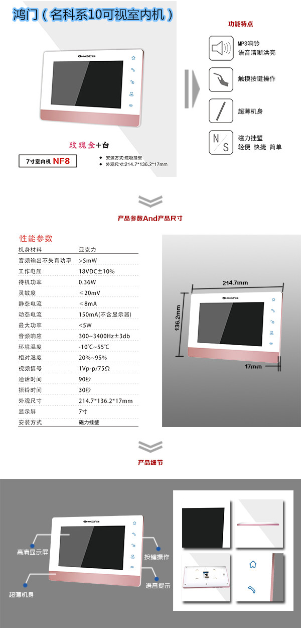 会东县楼宇对讲室内可视单元机