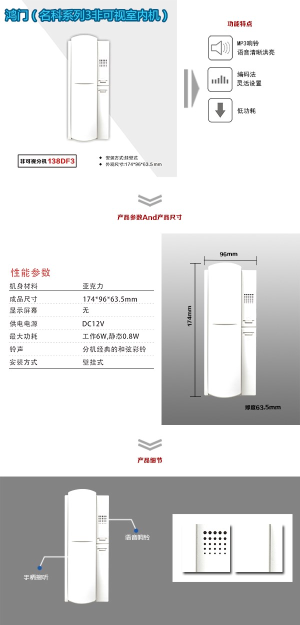 会东县非可视室内分机