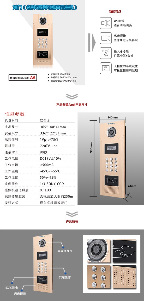 会东县可视单元主机1